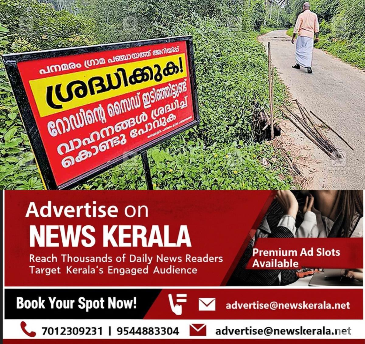 newskerala.net_1756108685_koyileri-bridge