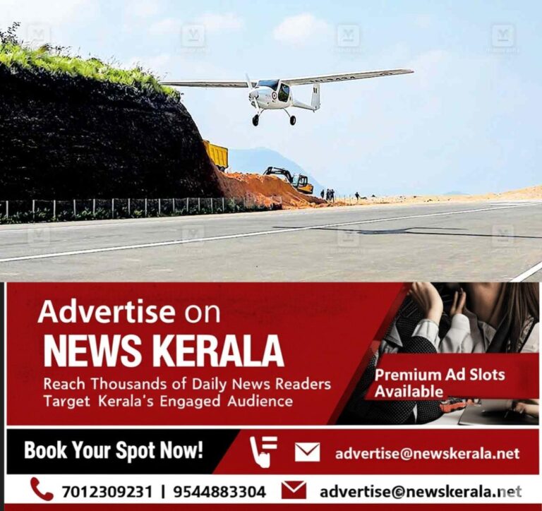 newskerala.net_1756109884_thodupuzha-air-strip