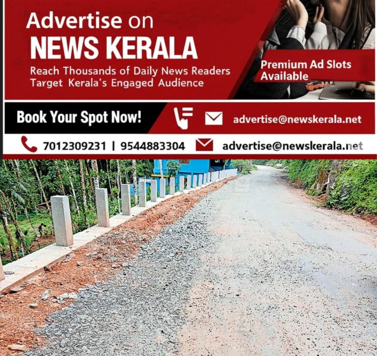 newskerala.net_1756110004_ittiyapara-road-1