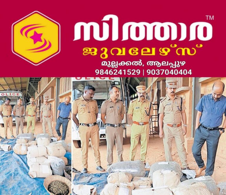 newskerala.net_1756118166_police-destroy-seized-ganja-1