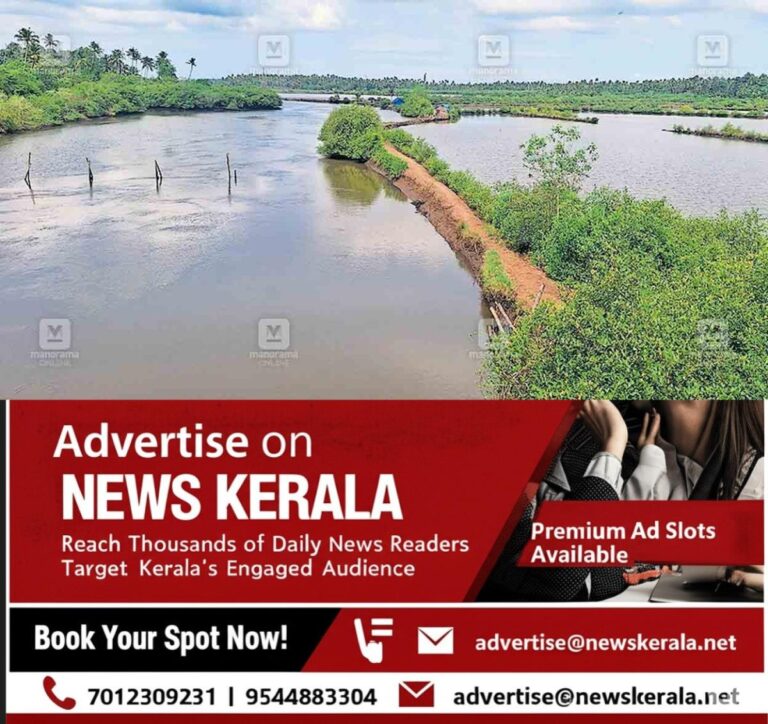 newskerala.net_1756122124_neythakkudi-puthanchira-sloose
