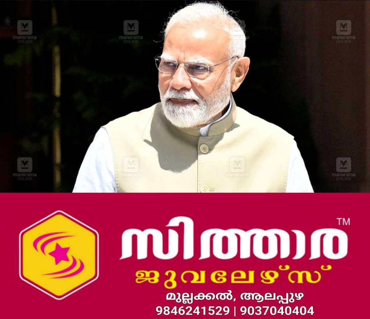 newskerala.net_1756122963_modi-new