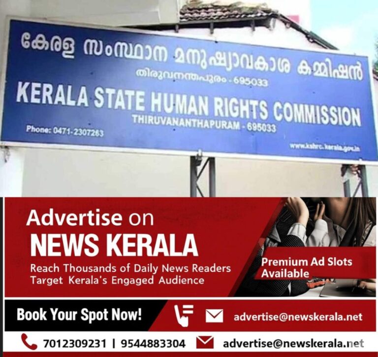 newskerala.net_1756133643_kerala-human-rights