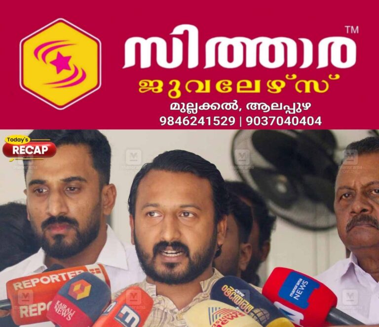 newskerala.net_1756134843_recap-25