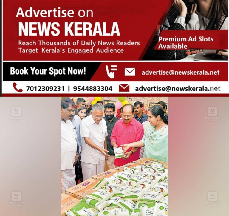 newskerala.net_1756173004_pinarayi-vijayan