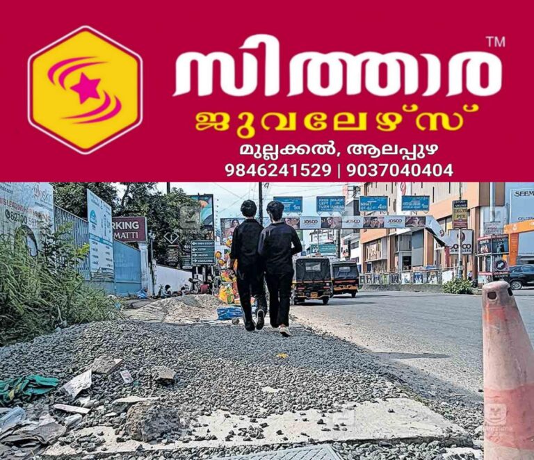 newskerala.net_1756177563_mg-road-footpath