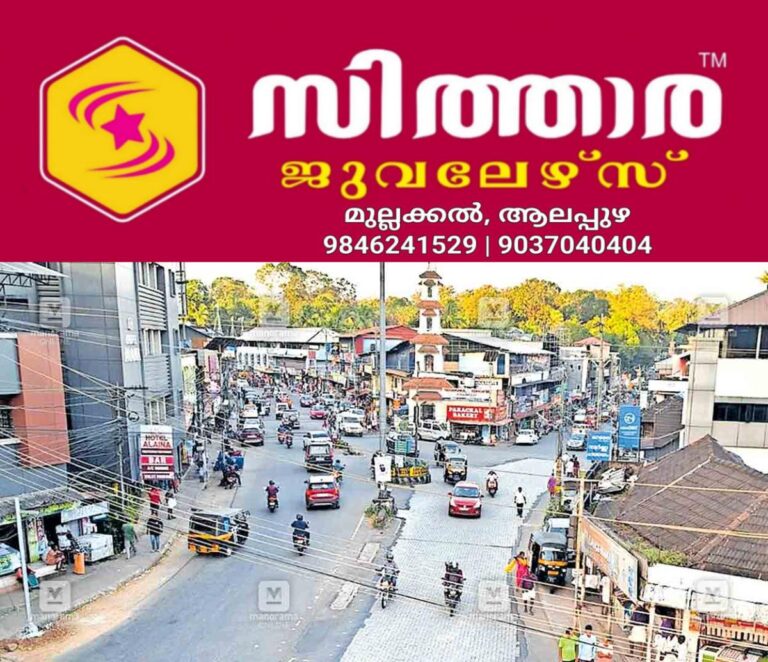 newskerala.net_1756179242_karukachal-central-junc-renovate