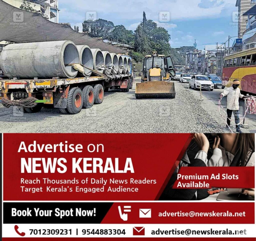 newskerala.net_1756181522_muvattupuzha-taring