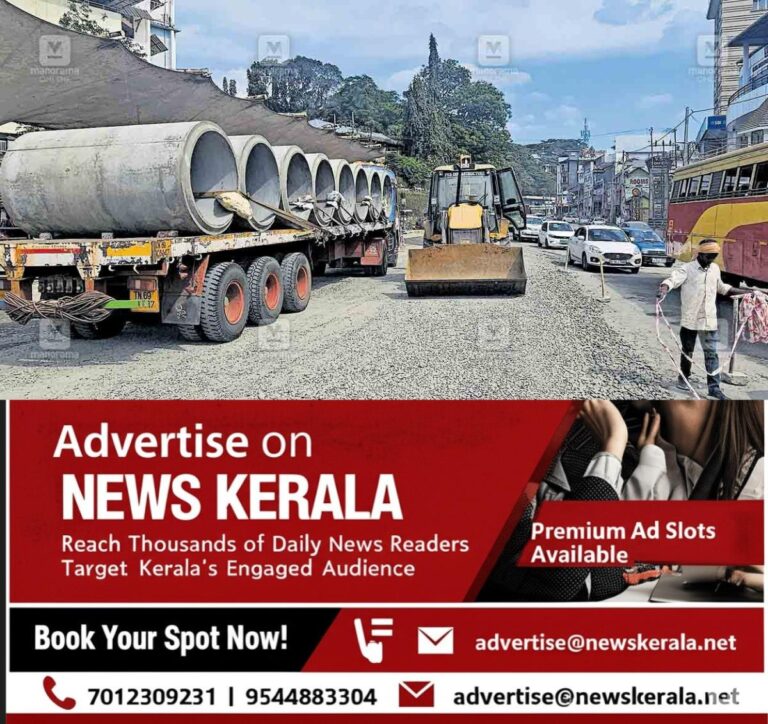 newskerala.net_1756181522_muvattupuzha-taring