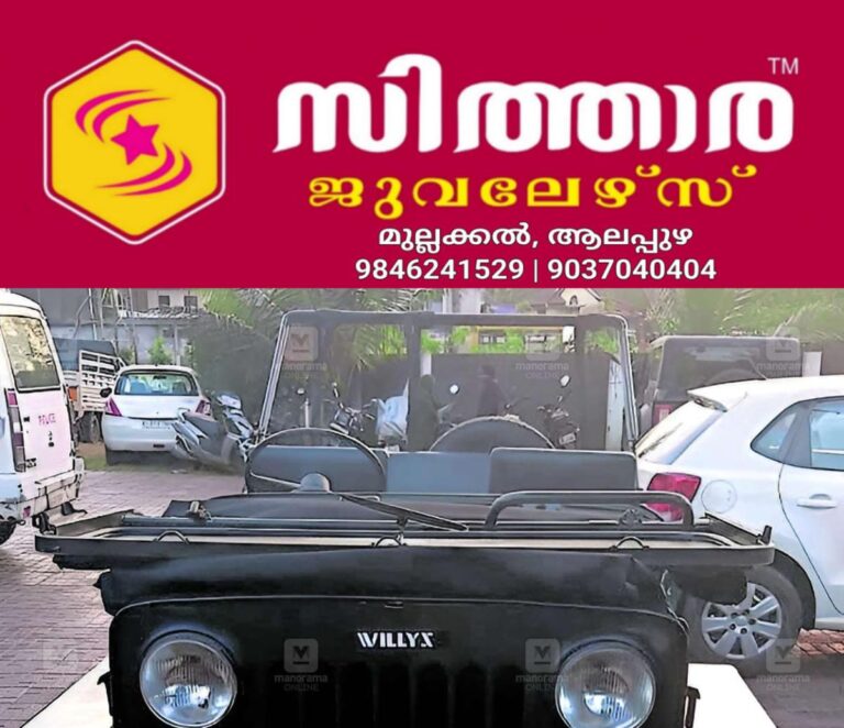 newskerala.net_1756181764_palakkad-jeep