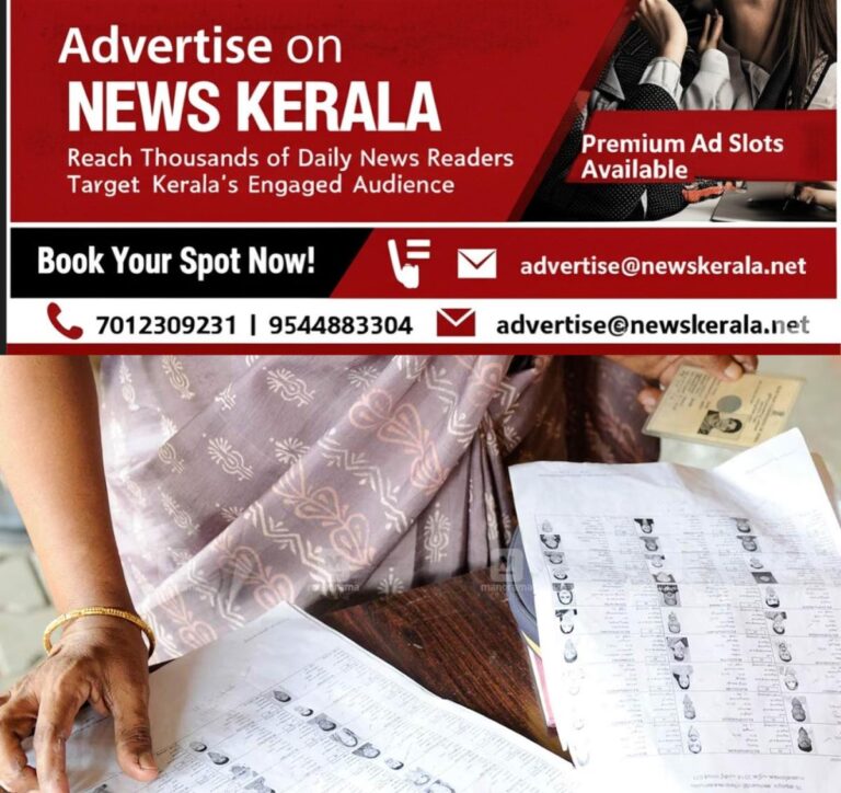 newskerala.net_1756184764_voters-list