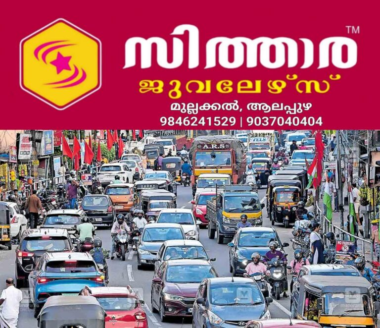 newskerala.net_1756184852_venjarummood-traffic