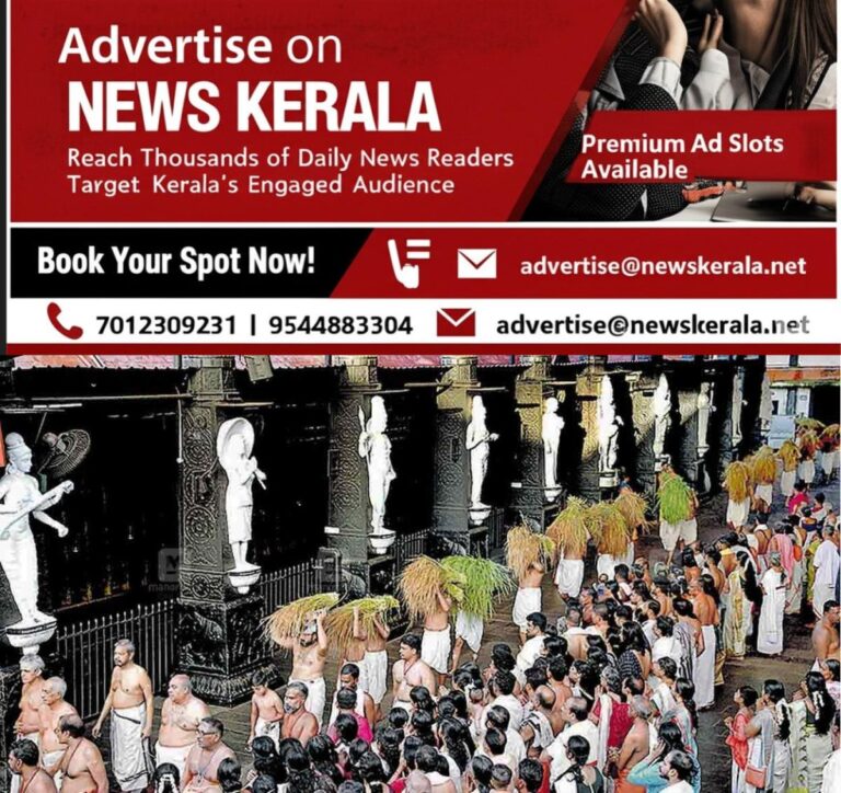 newskerala.net_1756185604_guruvayur-temple-illam-nira