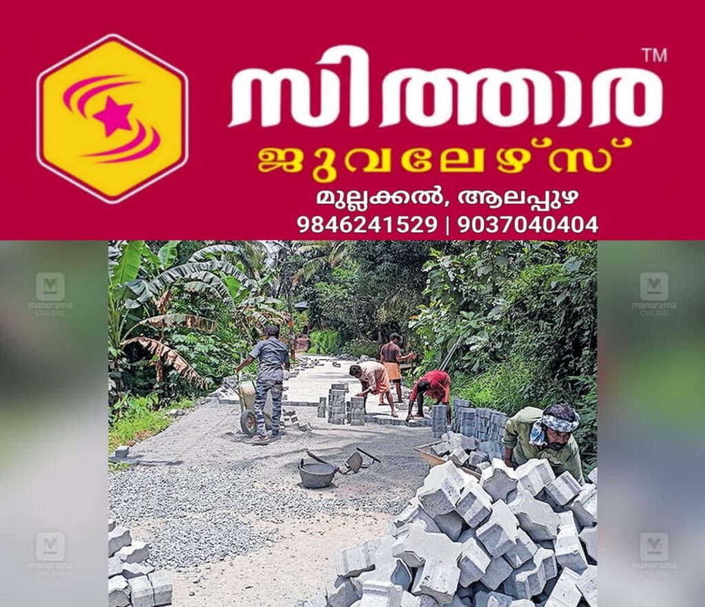 newskerala.net_1756185726_katta-pathikkal