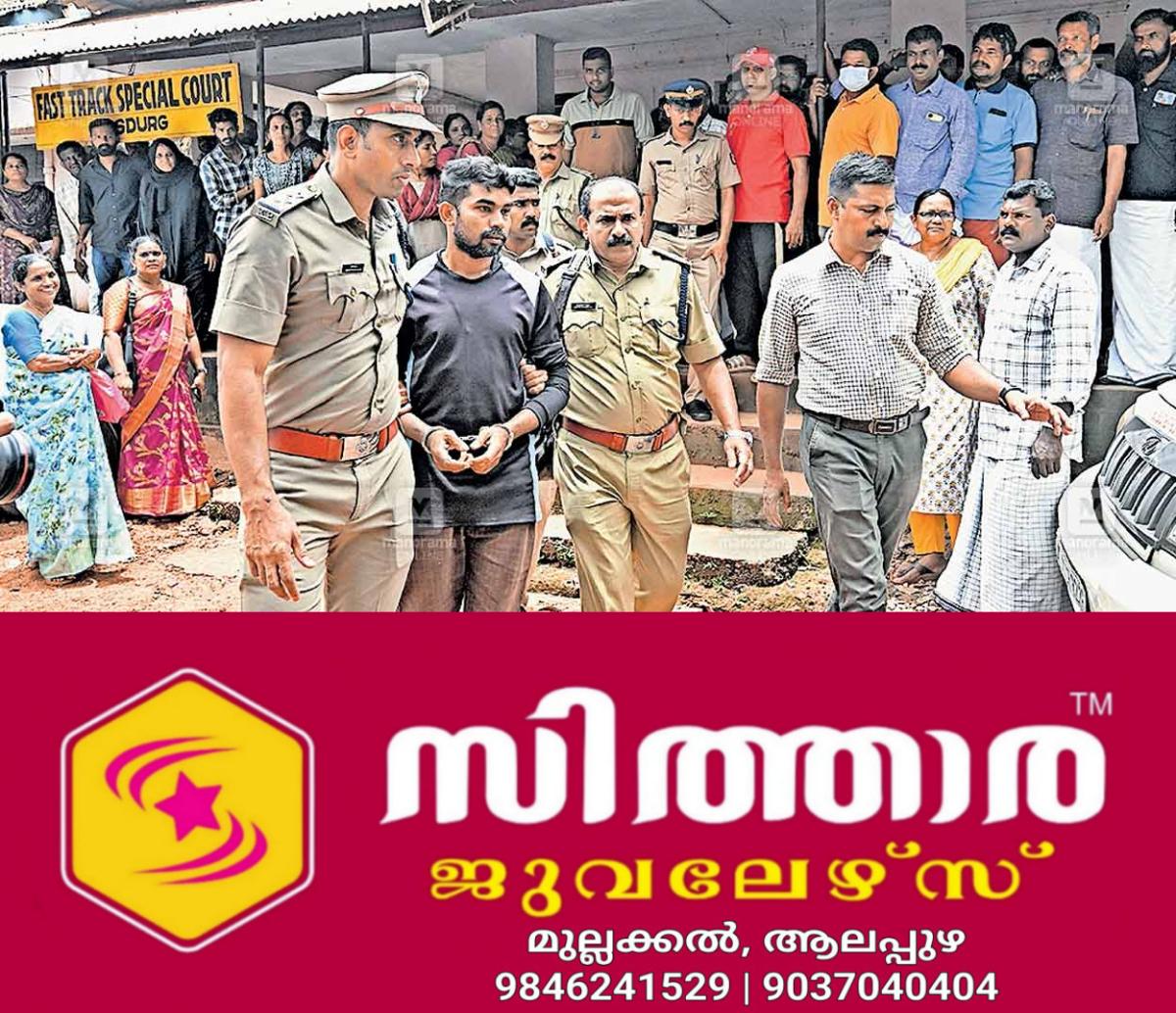 newskerala.net_1756186328_kasargod-kanjangadu-pocso-case