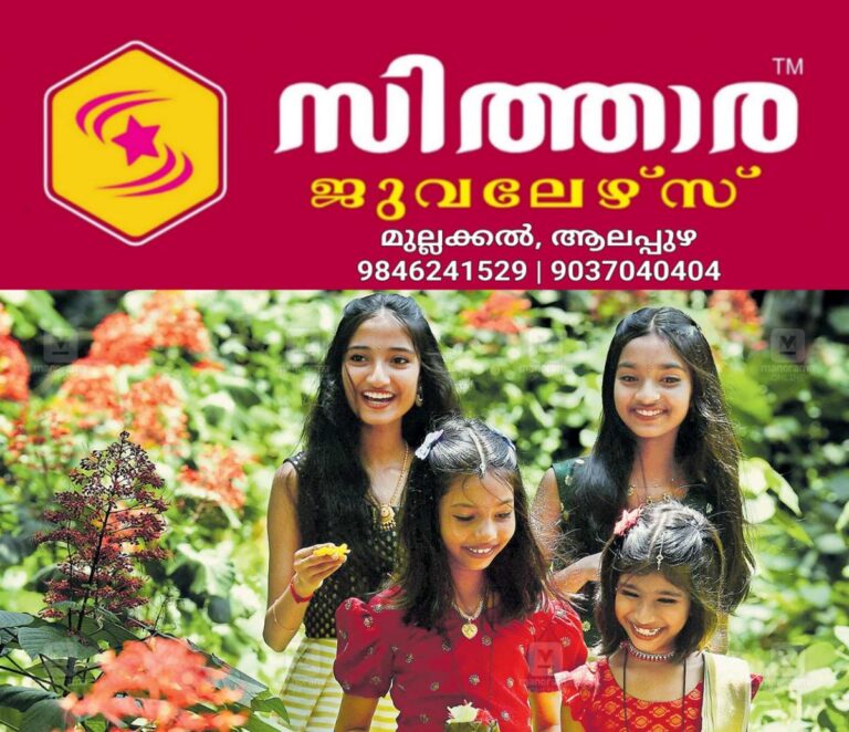 newskerala.net_1756187886_onam-celibration-chingam
