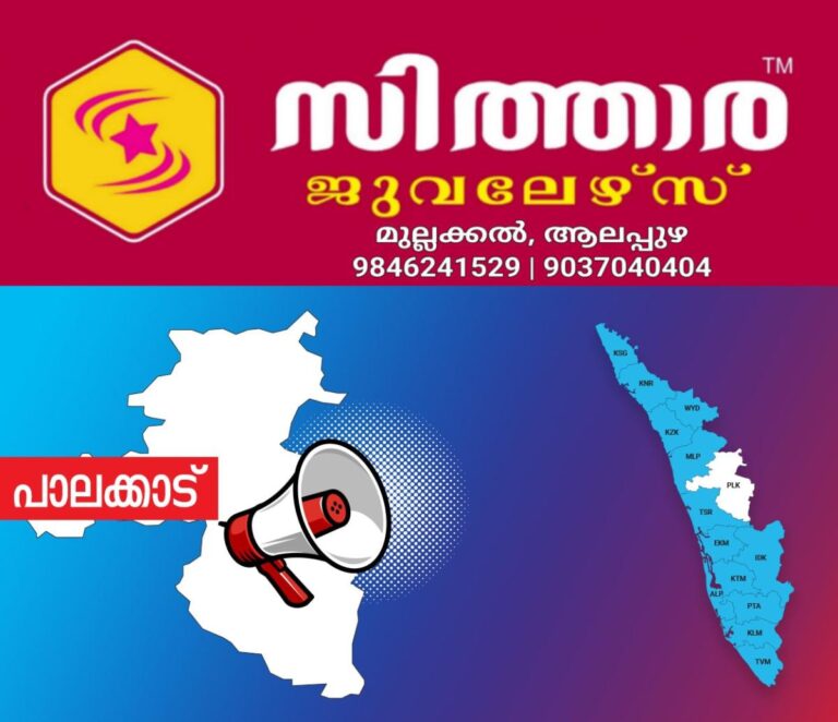 newskerala.net_1756193644_1756193413_palakkad-announcement