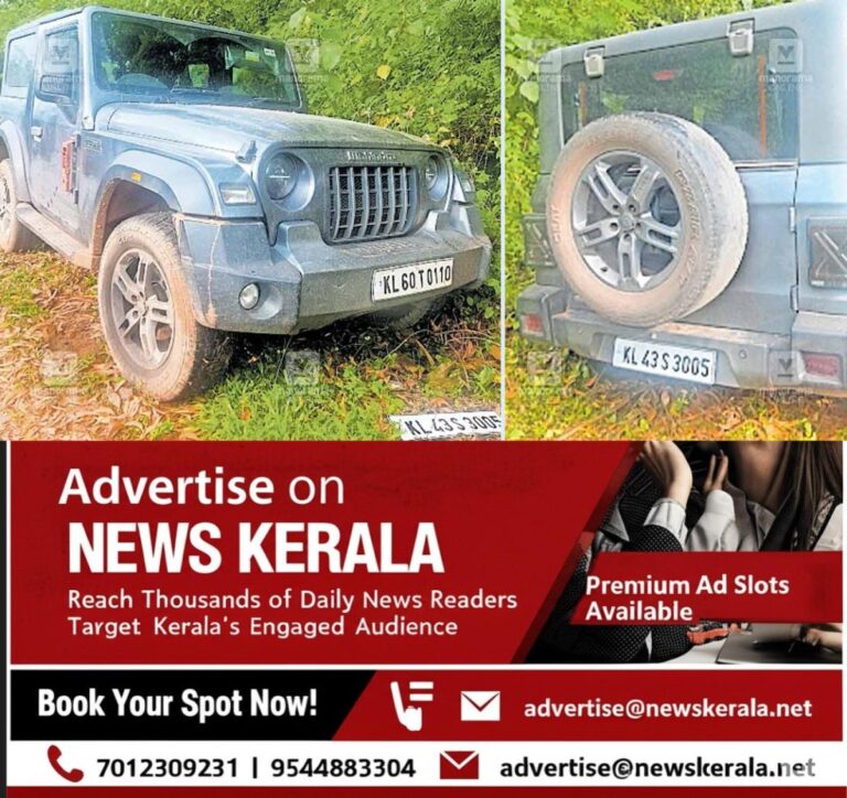 newskerala.net_1756196405_kasargod-bovikkanam-fake-mumber-plate