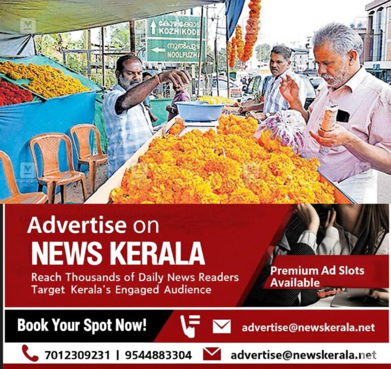 newskerala.net_1756197964_bathery-town-flower-shop