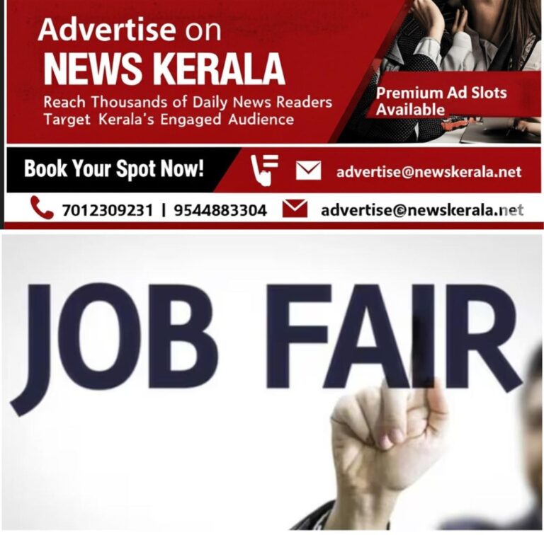 newskerala.net_1756200484_w-1280h-720format-jpgimgid-01k1ajz87aw45k0093behbqhbeimgname-job-fair-1-1753775841513