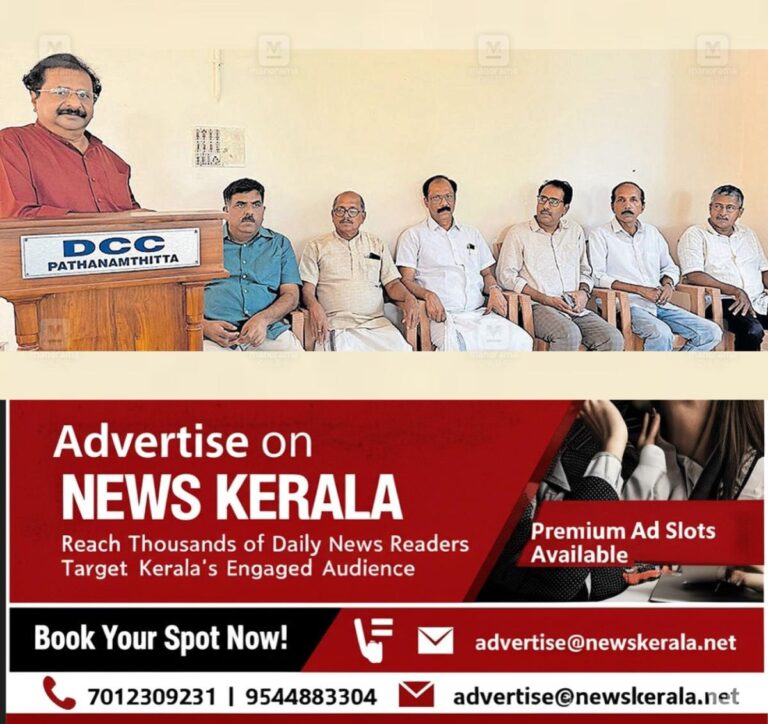 newskerala.net_1756203365_kpcc-vichar-vibhag-1