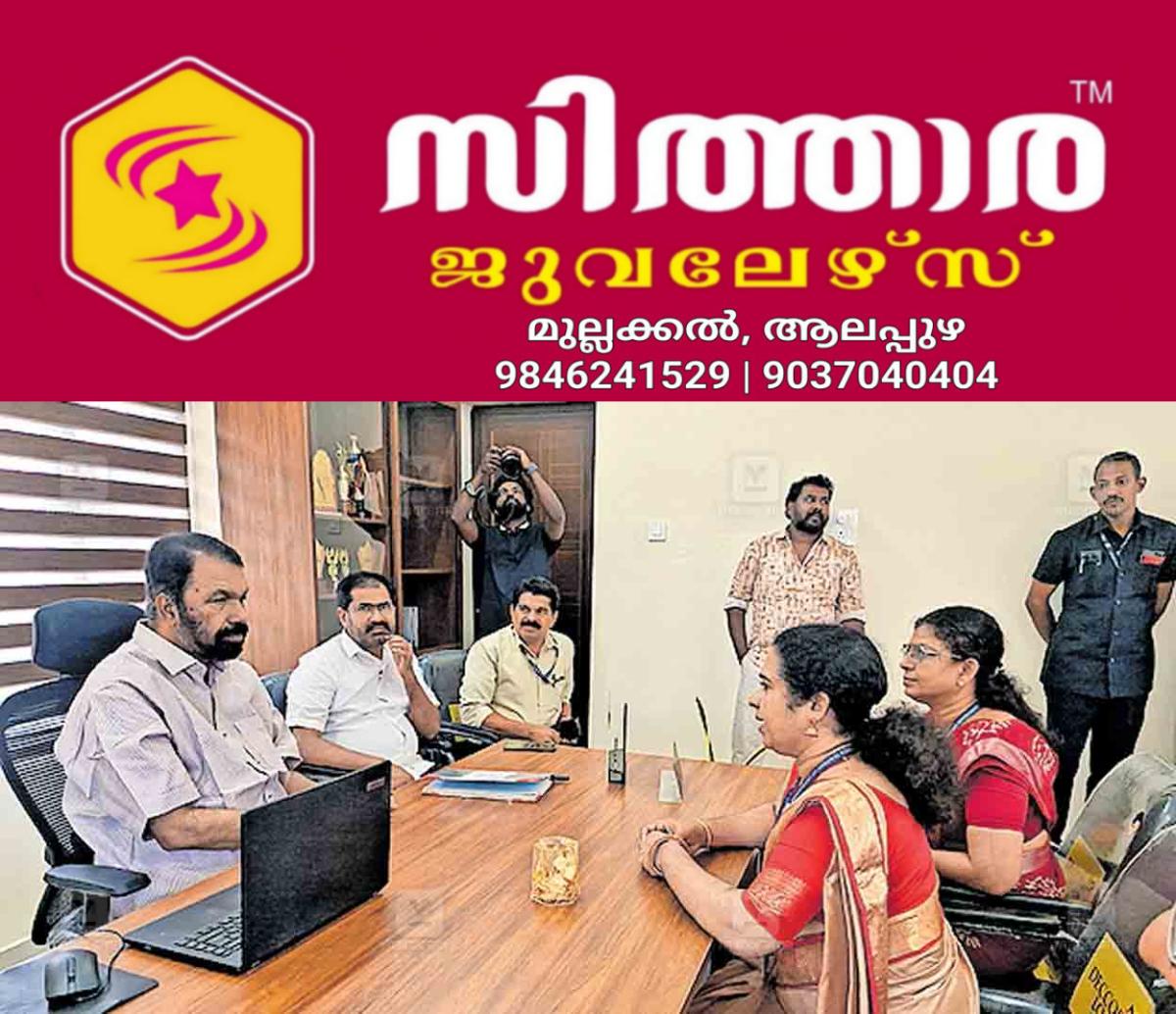 newskerala.net_1756203615_thrissur-education-office-inspetion