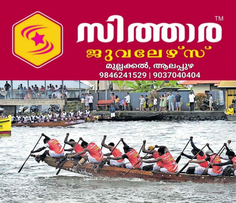 newskerala.net_1756208763_1756208406_nehru-trophy-boat-race