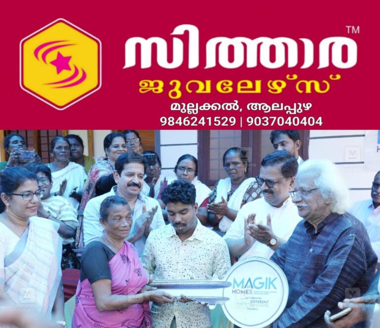 newskerala.net_1756210923_differently-abled-family-new-home-1