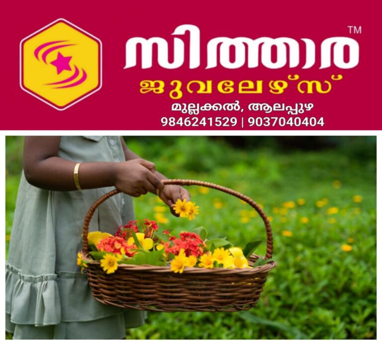 newskerala.net_1756228323_w-1280h-720format-jpgimgid-01k3b08nww3a37ds1hgjq9rbypimgname-fotojet-2025-08-23t134349.516-175