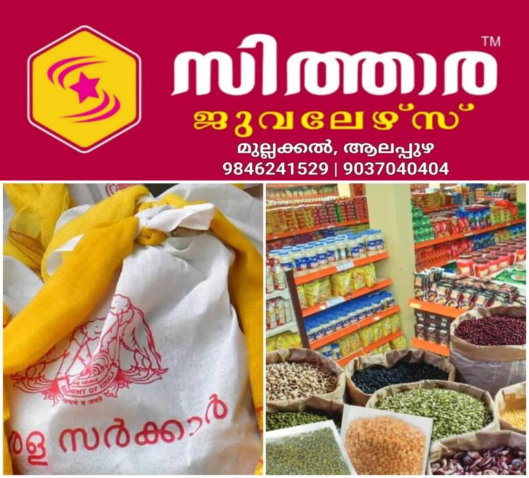 newskerala.net_1756238404_w-1280h-720format-jpgimgid-01k1h583sxdq6q1nagzajgtbaeimgname-onam-kit-1753996332861
