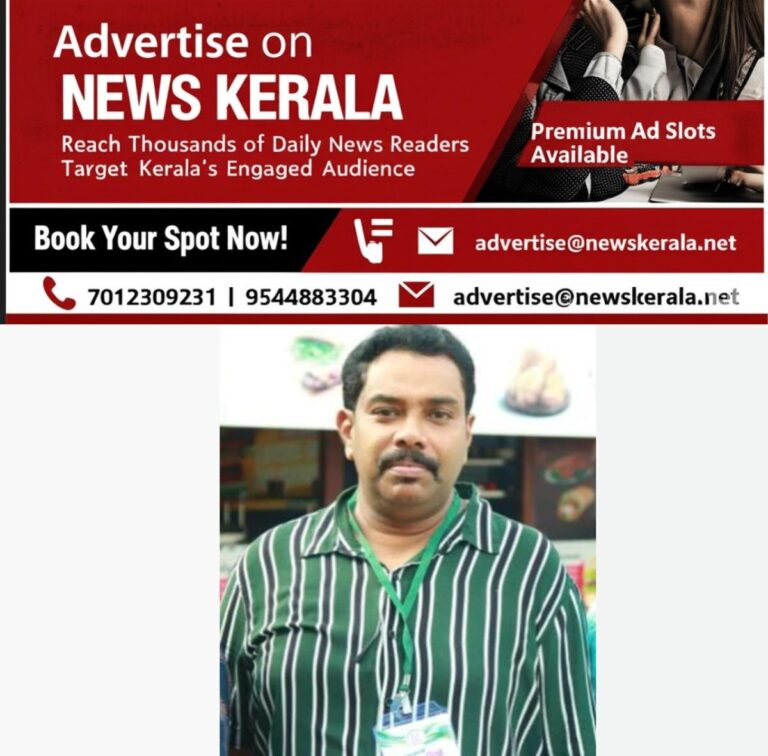 newskerala.net_1756244283_w-1280h-720format-jpgimgid-01k3kts6rqyj1yh7c1pxvhp10mimgname-fotojet-2025-08-27t000153.508-175