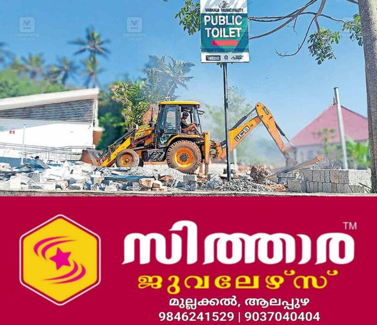newskerala.net_1756268404_varkala-demolition
