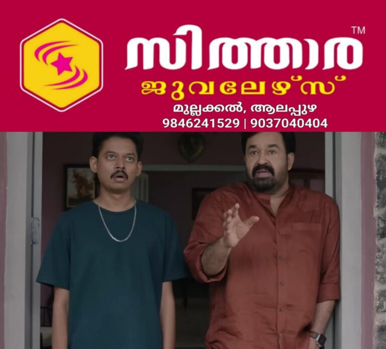 newskerala.net_1756270085_w-1280h-720format-jpgimgid-01k3mw3sngdb289nrs4cj036xkimgname-mohanlal-starrer-hridayapoorvam-fil