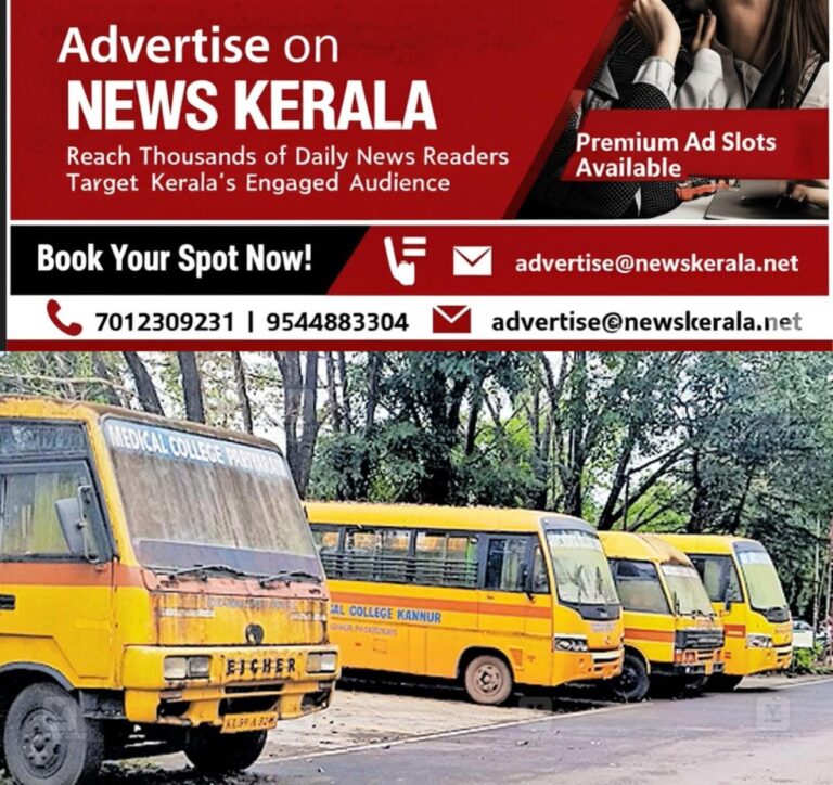 newskerala.net_1756283642_pariyarm-medical-college-bus
