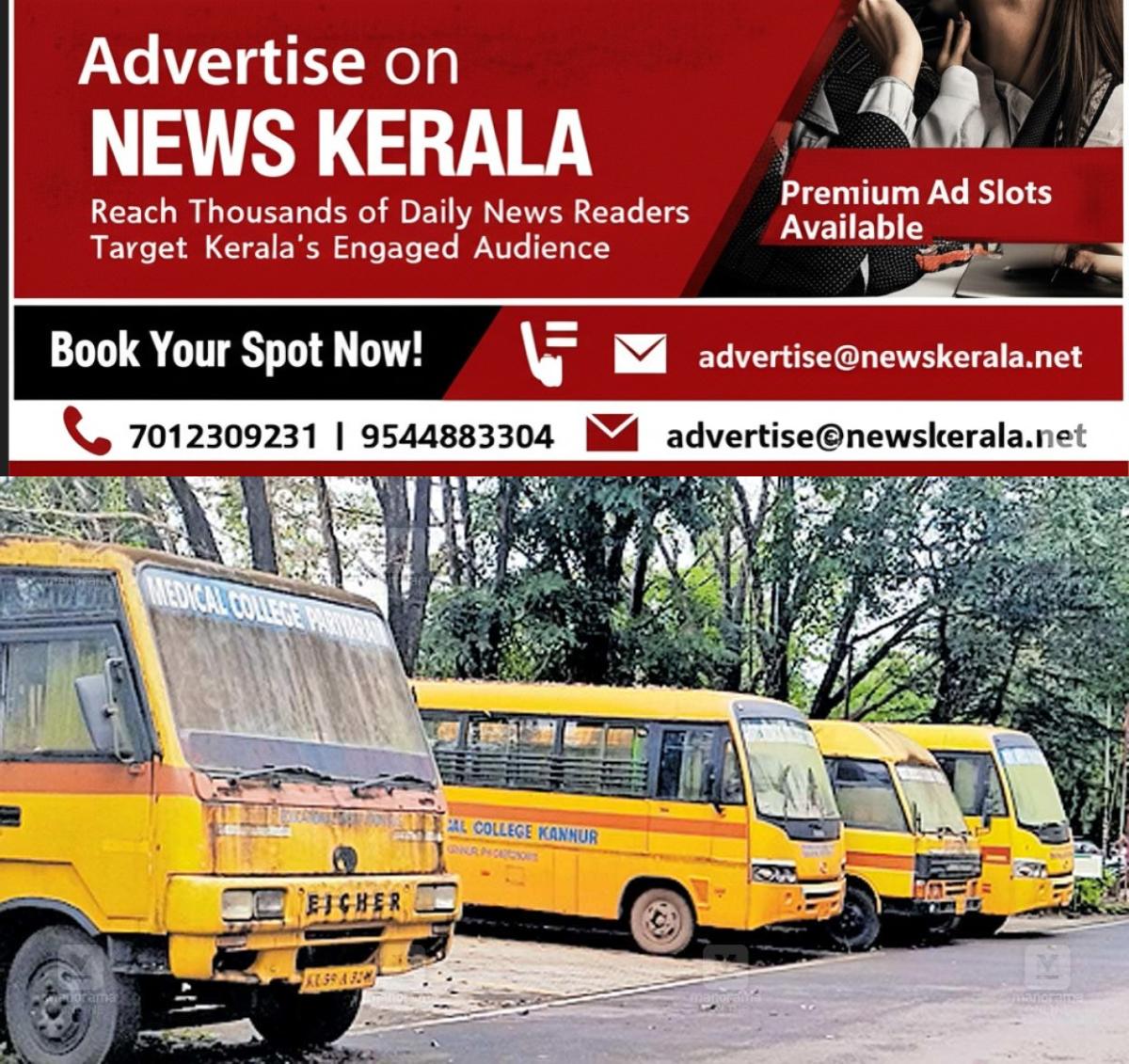 newskerala.net_1756283642_pariyarm-medical-college-bus