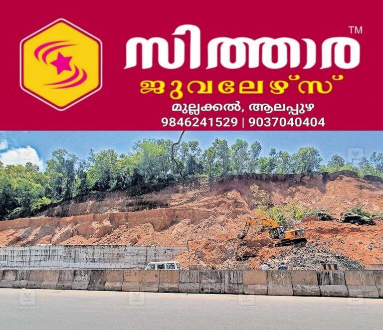 newskerala.net_1756283886_veeramala-landslide