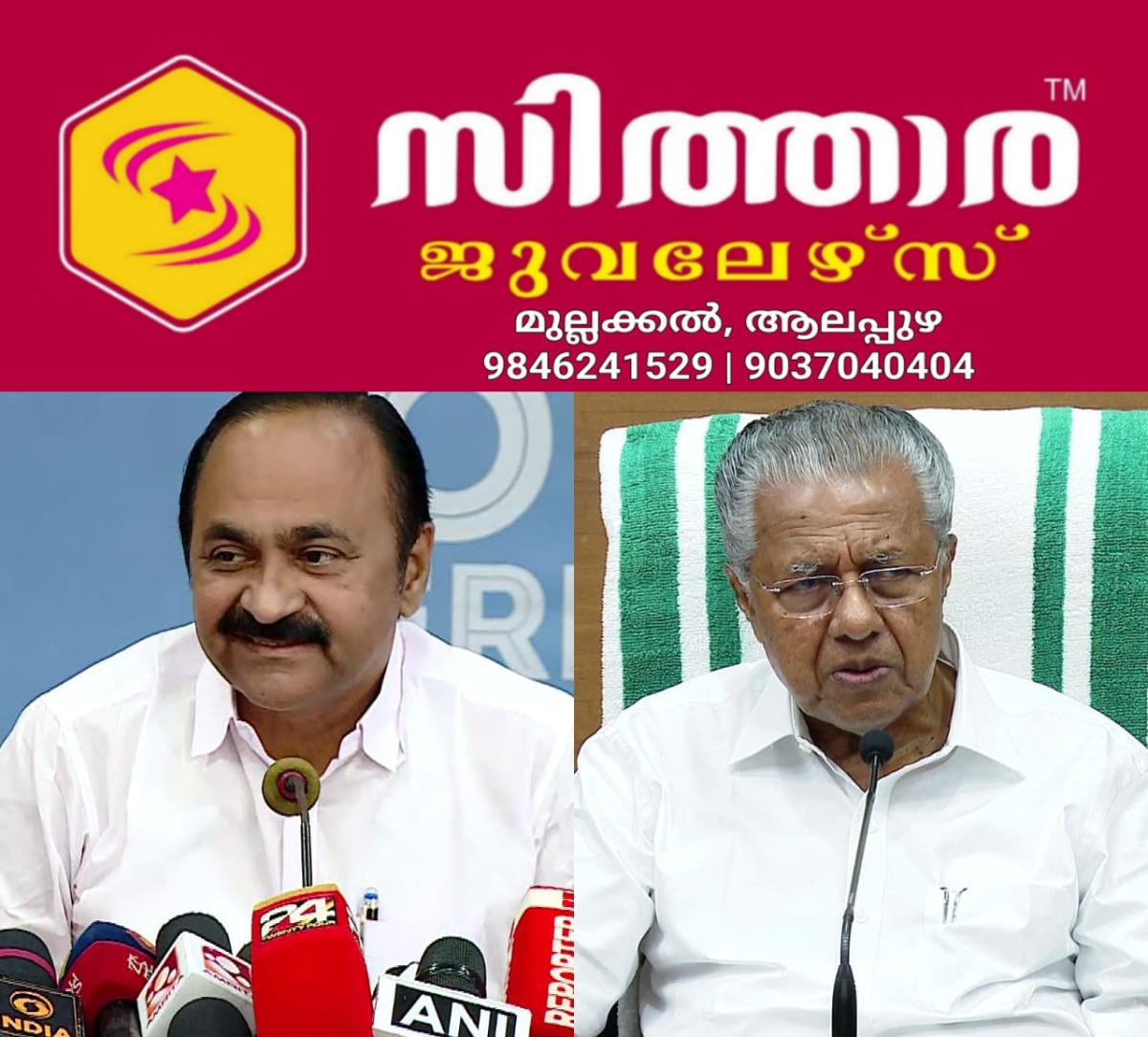 newskerala.net_1756286044_w-1280h-720format-jpgimgid-01k3nc5ee359gy5fqpcatgxb14imgname-fotojet-2025-08-27t143104.207-175