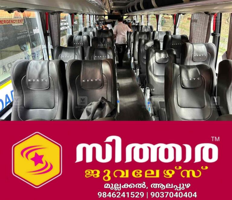 newskerala.net_1756286887_ksrtc-new-bus-seat