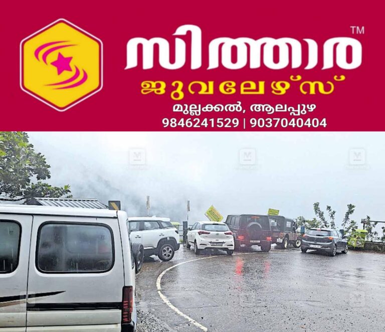 newskerala.net_1756287362_pakramthalam-churam-traffic