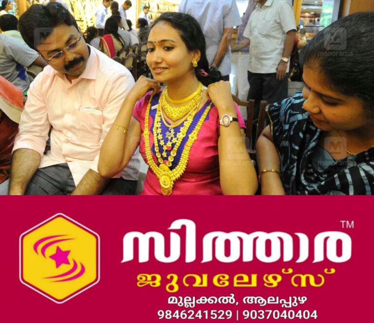 newskerala.net_1756289643_gold-purchase-main