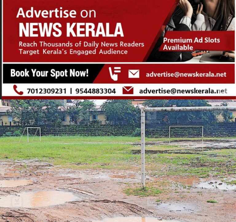 newskerala.net_1756293489_payyanur-gvhss-ground