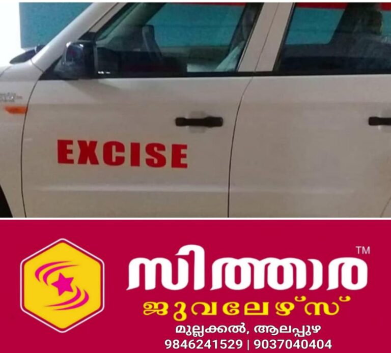 newskerala.net_1756298042_w-1280h-720format-jpgimgid-01jnsq8amj785eka2p9m0r3794imgname-excise