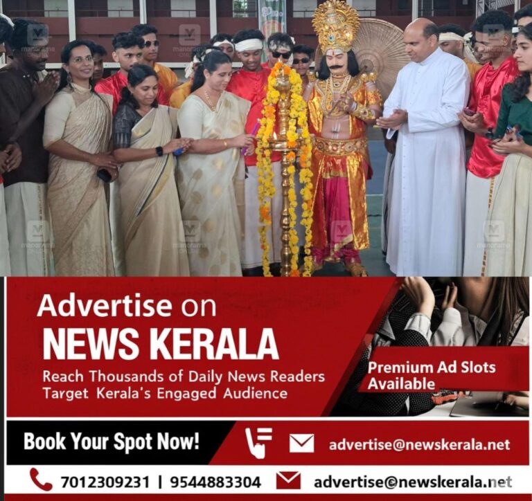 newskerala.net_1756300570_aruvithura-college-onam-celebration
