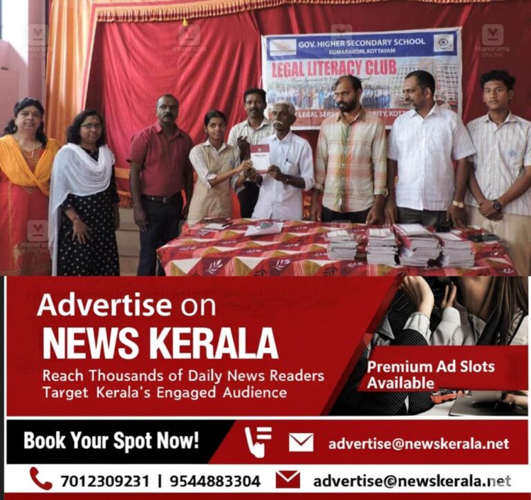 newskerala.net_1756302604_kumurakom-school