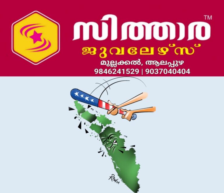 newskerala.net_1756303683_kerala-products