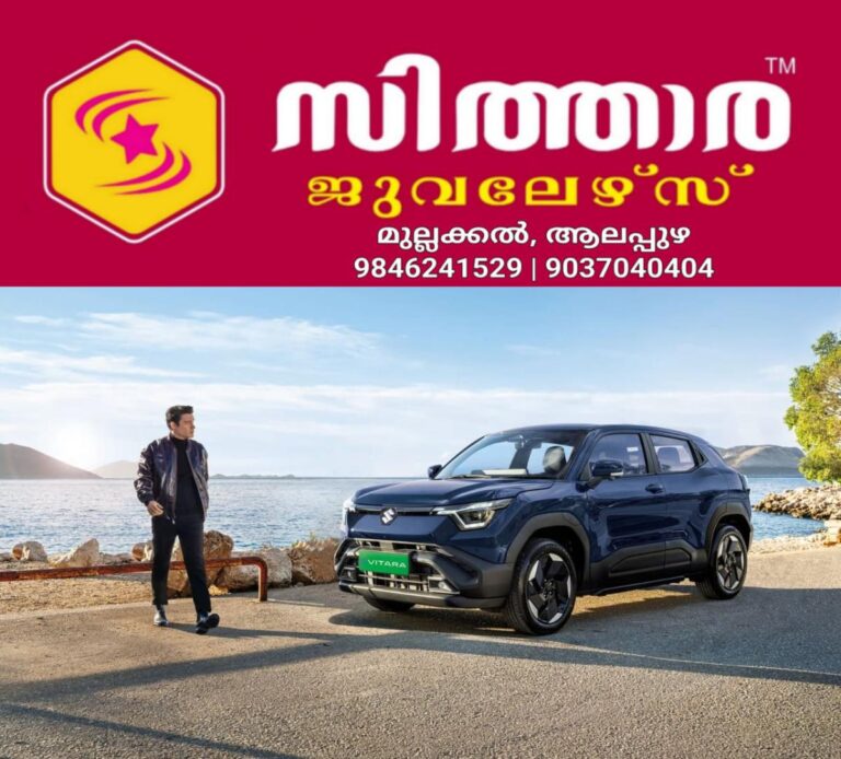 newskerala.net_1756314005_w-1280h-720format-jpgimgid-01k3k08bm8w7c3zz9bzq61r6fcimgname-maruti-e-vitara-price-in-india-175