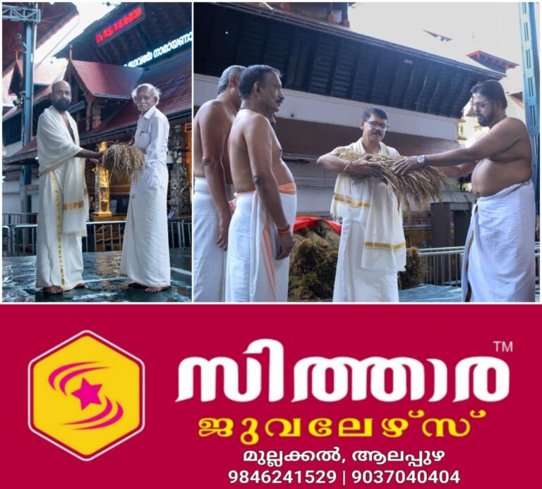 newskerala.net_1756329723_w-1280h-720format-jpgimgid-01k3p0tn8appsym94504tas1g4imgname-guruvayur-illam-nira-1756306953482