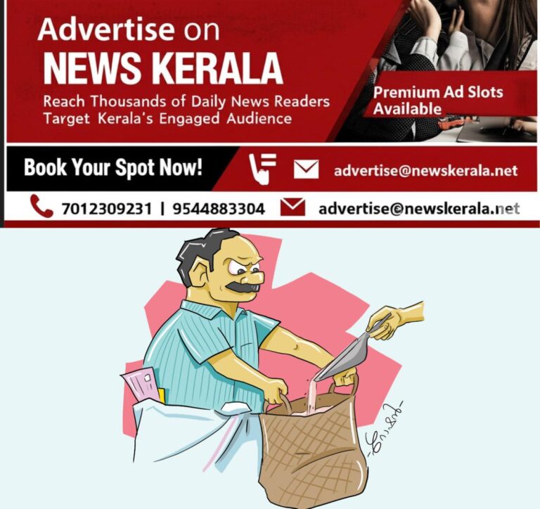 newskerala.net_1756345443_malappuram-ineligible-priority-ration-card