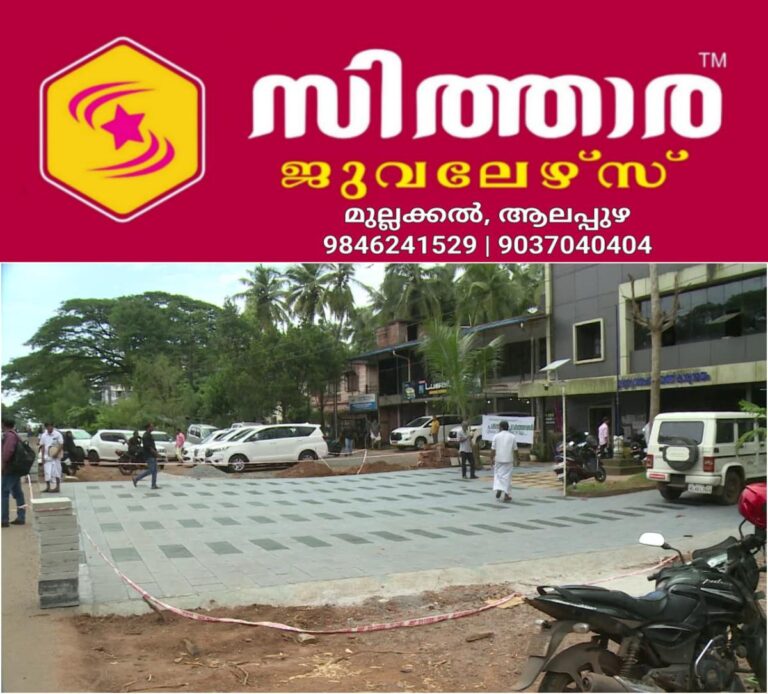 newskerala.net_1756345562_w-1280h-720format-jpgimgid-01k3q4ayjfq87z9q44y1nwcj7dimgname-fotojet-2025-08-28t065246.074-175