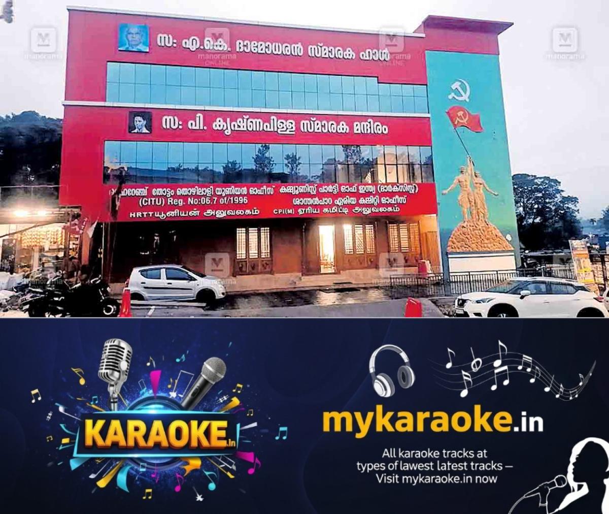 newskerala.net_1756350242_santhanpara-cpm-area-committy-office